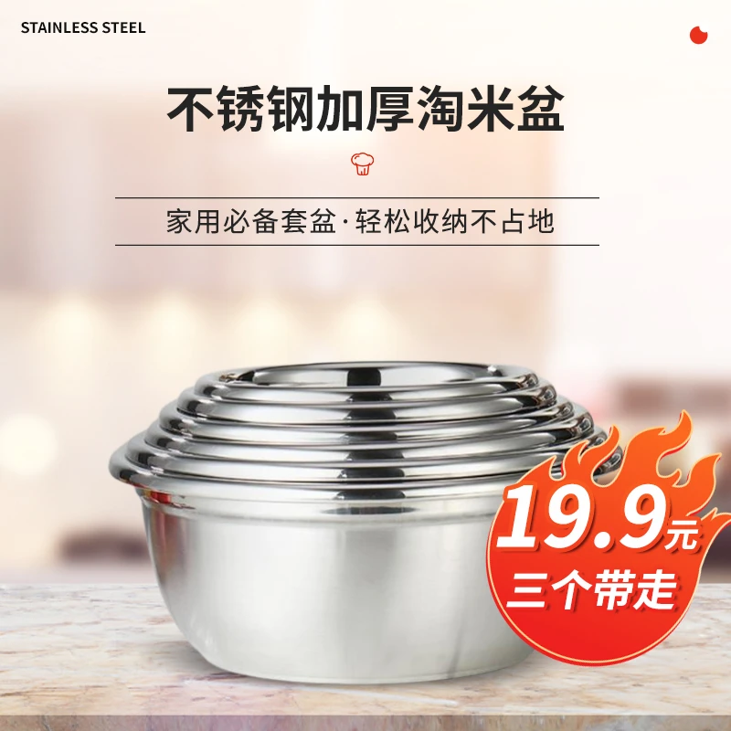 不锈钢盆加厚家用和面打蛋淘米洗菜盆烘培盆子钢盆加深不锈钢盆