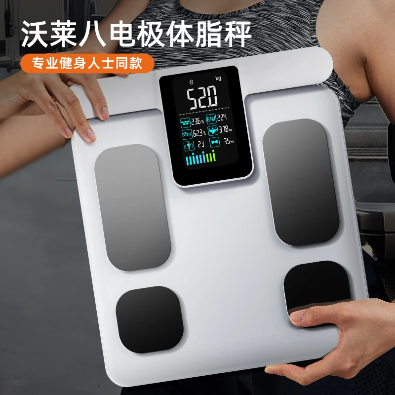 ICOMEON沃莱8电极体脂秤健身人体电子称高精准度智能充电家用蓝牙