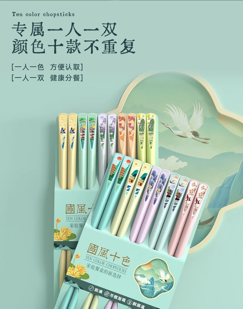 10双国潮风筷子高档防滑防霉防潮分餐筷古韵家用网红五色亲子盒装