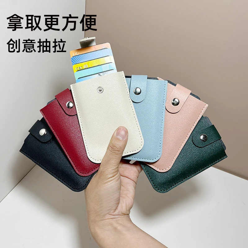 层叠式隐蔽抽拉卡包收纳多卡位pu皮革带按扣抽拉式名片夹收纳简约