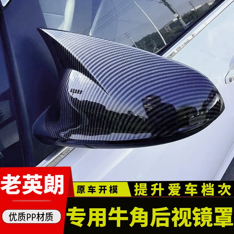 10-14款别克英朗GTXT牛角后视镜罩碳纤纹反光倒车镜外壳装饰盖黑