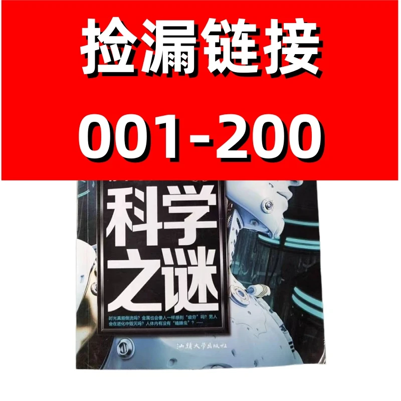 99新  微瑕库存捡漏图书福利小初教辅经典名著课内外必读中英作文