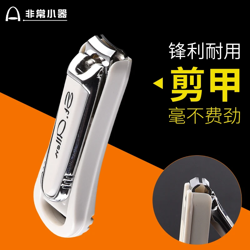 非常小器圣雅伦大力指甲钳家用可爱指甲刀防飞溅指甲剪婴儿童安全