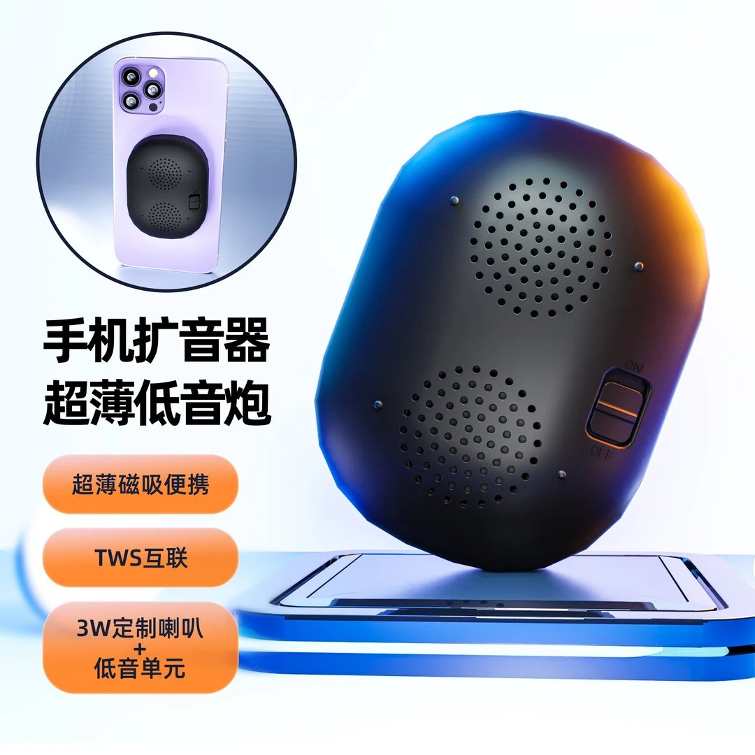 SHAKINGTO/抖未来无线蓝牙音箱迷你小型手机扩音器超薄户外便携