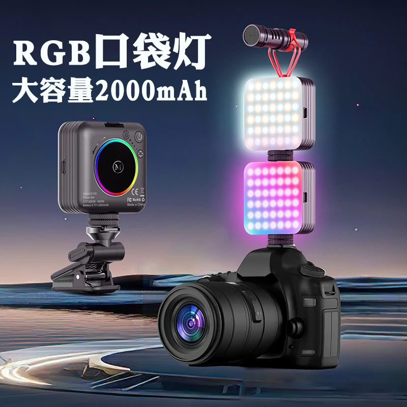 SHAKINGTO/抖未来口袋RGB小方块灯摄影专用补光便携夹持可接相机