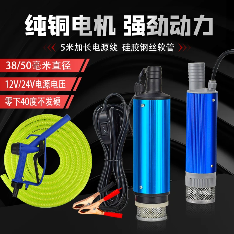 12V24V220v电动抽油泵抽水泵小型抽油神器潜水泵加油机柴油自吸泵