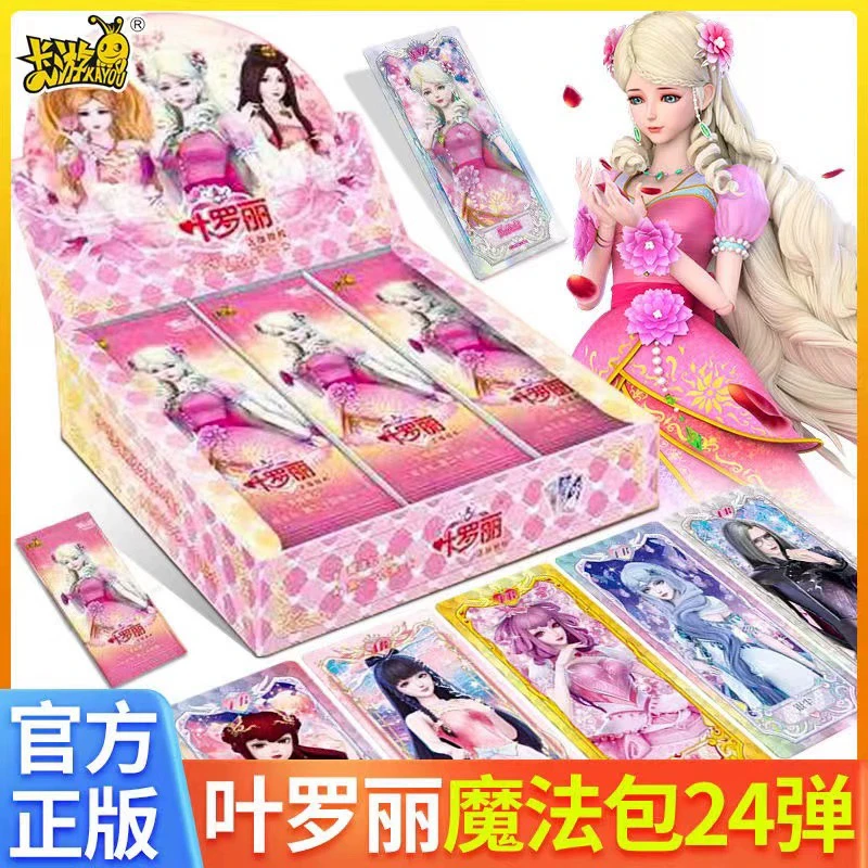 【拆盒】卡游正版叶罗丽魔法包第24单AR王默精灵梦卡包卡牌