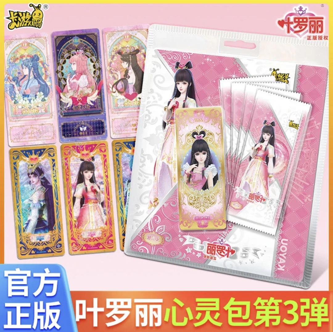卡游正品叶罗丽心灵包第三弹3弹正版卡牌冰公主卡片必出王默LGR卡