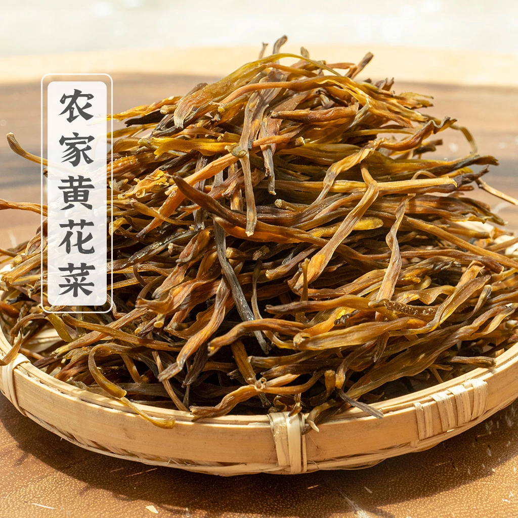 老乡山货-24年贵州农家无硫手工干黄花菜250g包邮