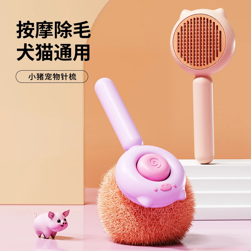 艾窝猫狗梳子梳刷毛专用狗毛梳子长毛清理撸猫狗去浮毛神器