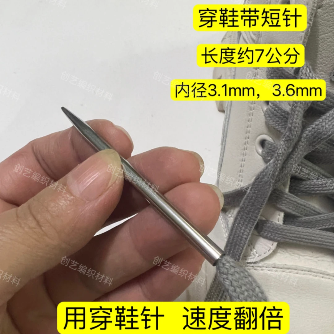 新品穿鞋带针穿线孔针指引针收口针短针穿线神器穿绳针空心针