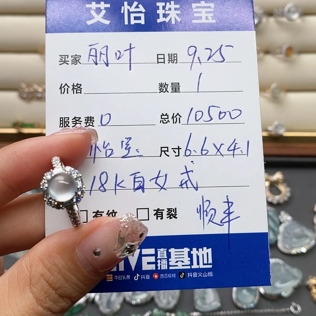 翡翠戒指18K金镶嵌朱*叶18K白女戒