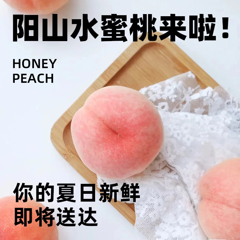 C正宗阳山水蜜桃7-8两6/8只礼盒装 夏日尝鲜 应季水果 香甜爆汁