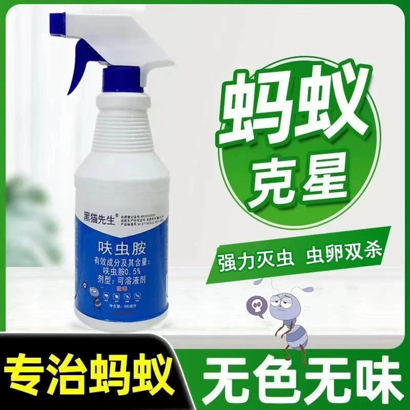 蚂蚁药喷雾花园家用室内安全驱防杀虫剂神器一窝端杀除红黄克星