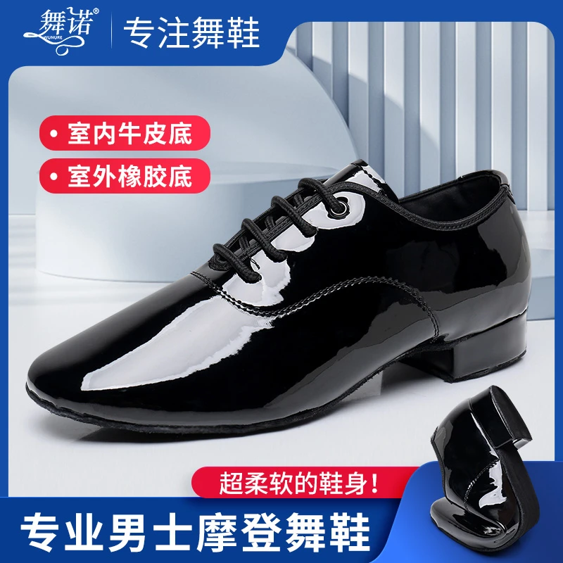 男士专业摩登舞鞋交谊舞低跟练功跳舞专用鞋华尔兹国标广场舞蹈鞋