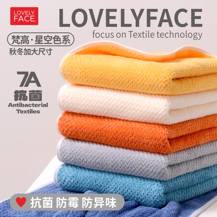 LOVELYFACE/乐菲思成人加大毛巾绵软吸水速干洗脸干发洗澡巾学生