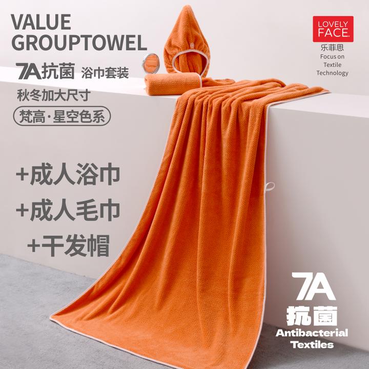 LOVELYFACE/乐菲思浴巾毛巾干发帽加厚吸水速干洗头洗脸洗澡裹巾