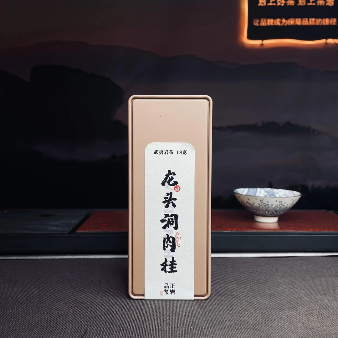 武夷大红袍 龙头洞肉桂2泡18g武夷岩茶
