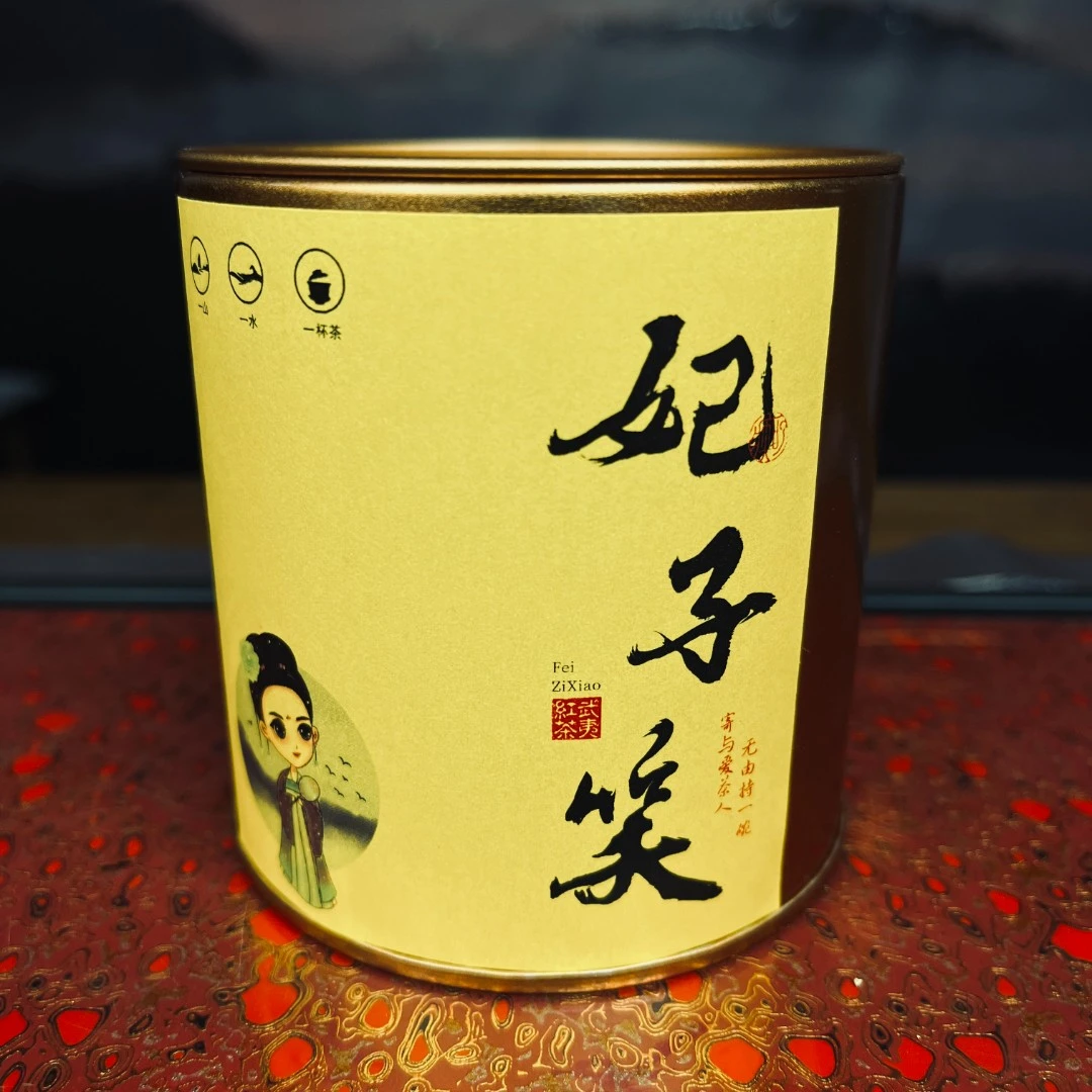 武夷山红茶 武夷桐木关 妃子笑罐装50g