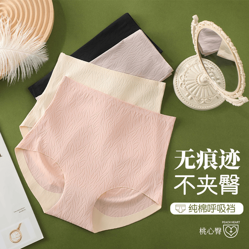 芬腾夏季高腰纯色系女士无痕塑腰内裤9218