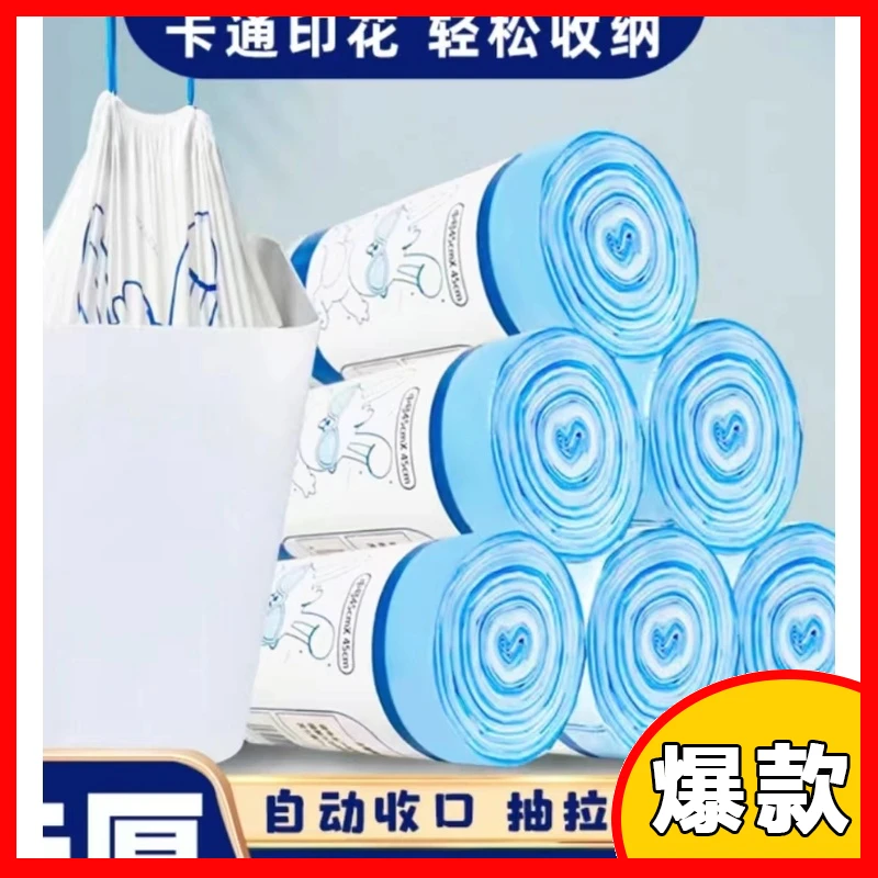 【6.99到手80只】车载折叠马桶垃圾袋抽绳式一次性塑料袋家用厨房袋