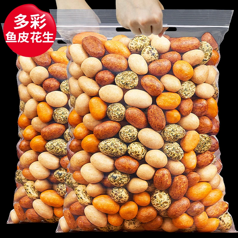 网红多彩花生豆鱼皮花生净重脆脆香酥酥脆油炸食用醇香饱满皮薄