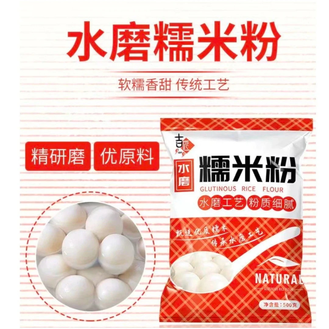 优质传统水磨糯米粉研磨制作烘焙口感酥脆营养健康多用途纯糯米粉