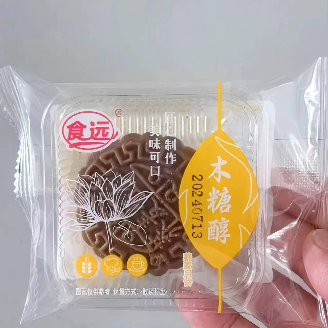 荞麦月饼无蔗糖五仁黑芝麻全麦月饼14个*40g