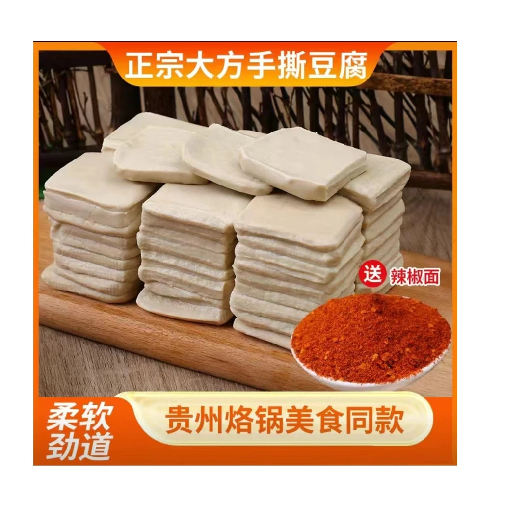 贵州特产 大方手撕豆干【 100片】包邮 送麻辣辣椒面