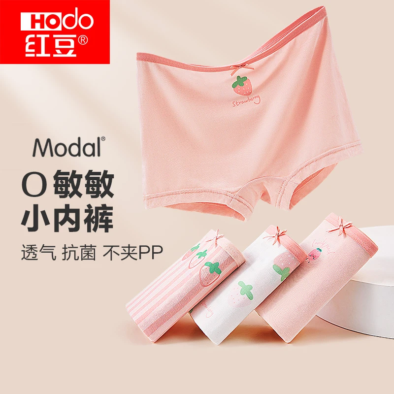 红豆女童内裤抗菌莫代尔薄款儿童平角里裆女孩三角短裤-电二