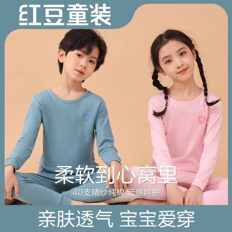 【暖冬节】儿童舒适内衣套装秋衣秋裤A类纯棉儿童中大童宝宝棉保暖