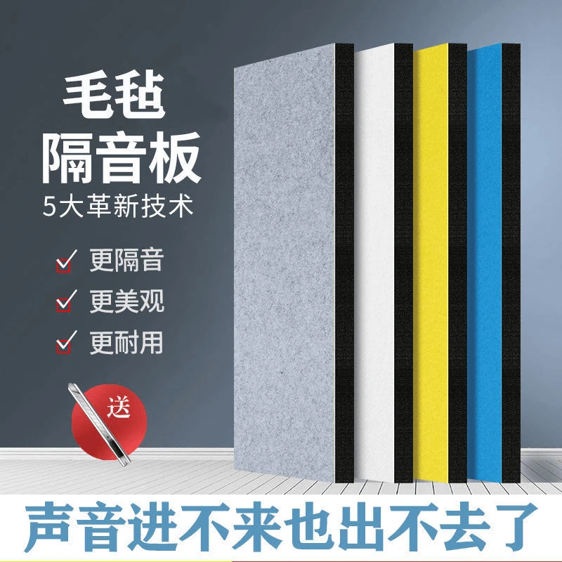 隔音墙贴隔音棉自粘吸音神器录音琴房消音降噪声学隔音板门贴KTV