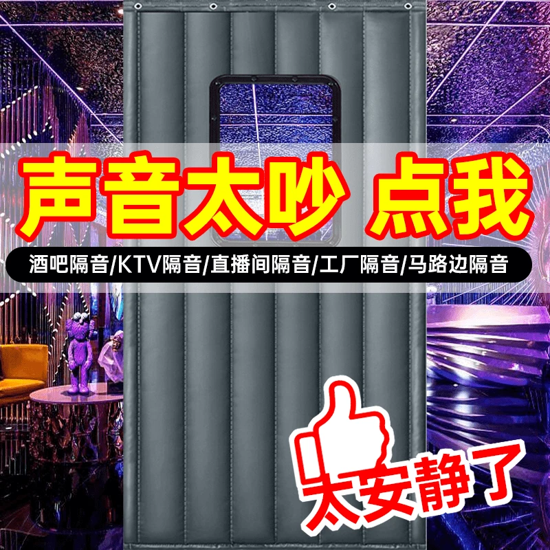专业马路隔音门帘酒吧超强隔音帘ktv防火隔音窗帘直播间降噪帘子