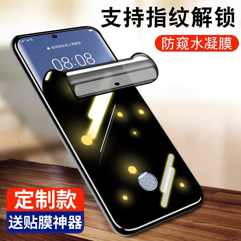 适用荣耀200/100/90/80/70/60pro防窥膜magic6/5/4曲面x50防摔膜商品图