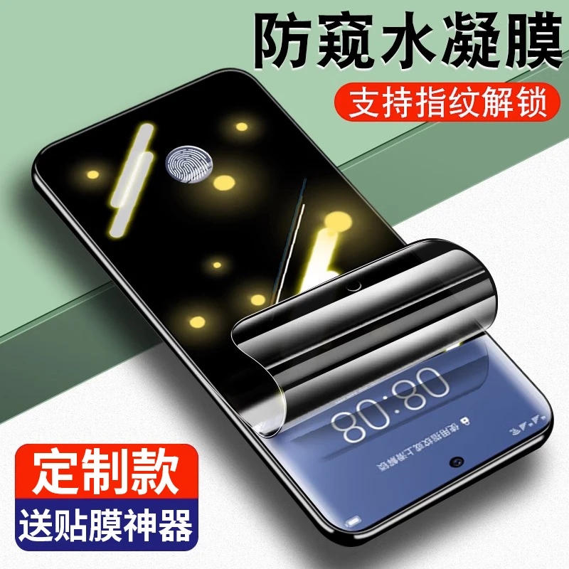 适用oppo曲面防窥reno15/14/13/12/11手机膜全屏findx9/8/7水凝膜