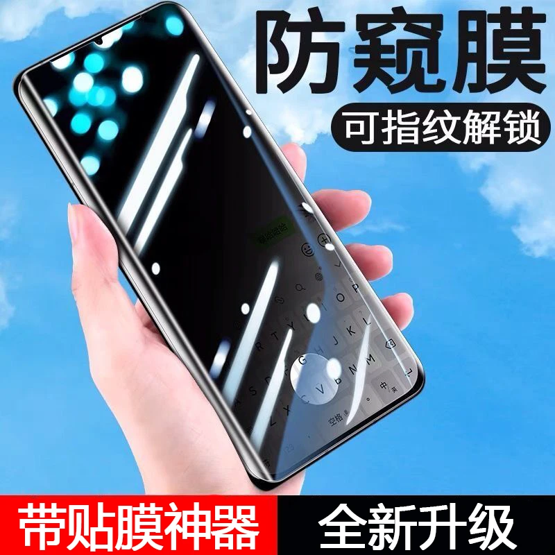 适用华为Mate80/70/60/50防窥膜pura80防摔全屏nova14/13手机膜