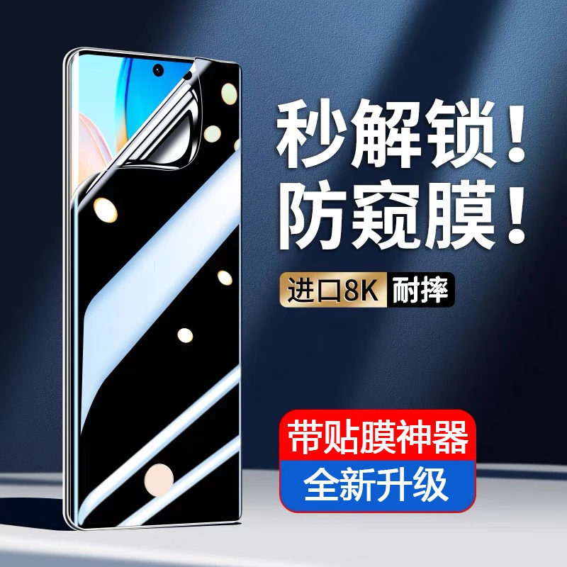 适用vivo曲面防窥x300/200/100/90/80手机膜全屏s30/20/19/18/17