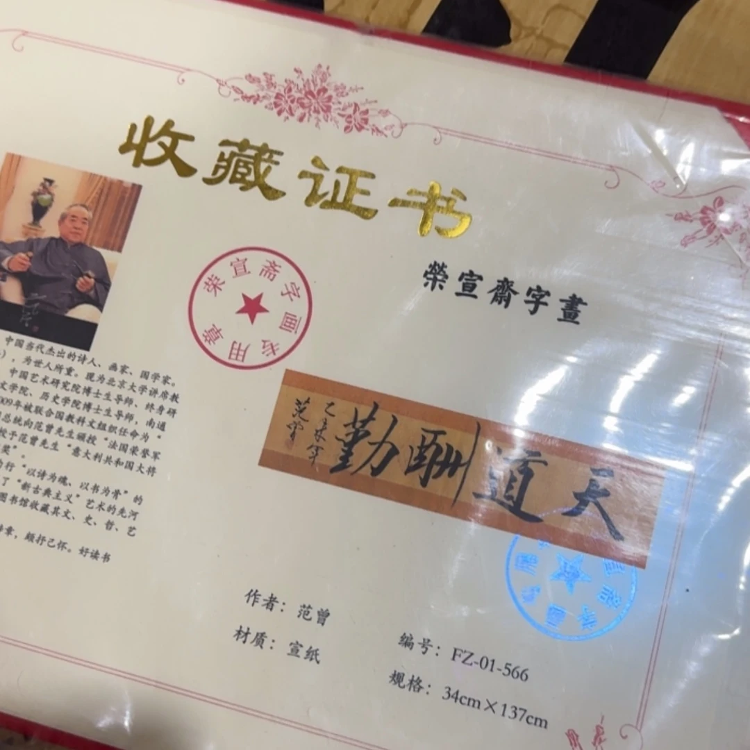 【闪购商品】书法1