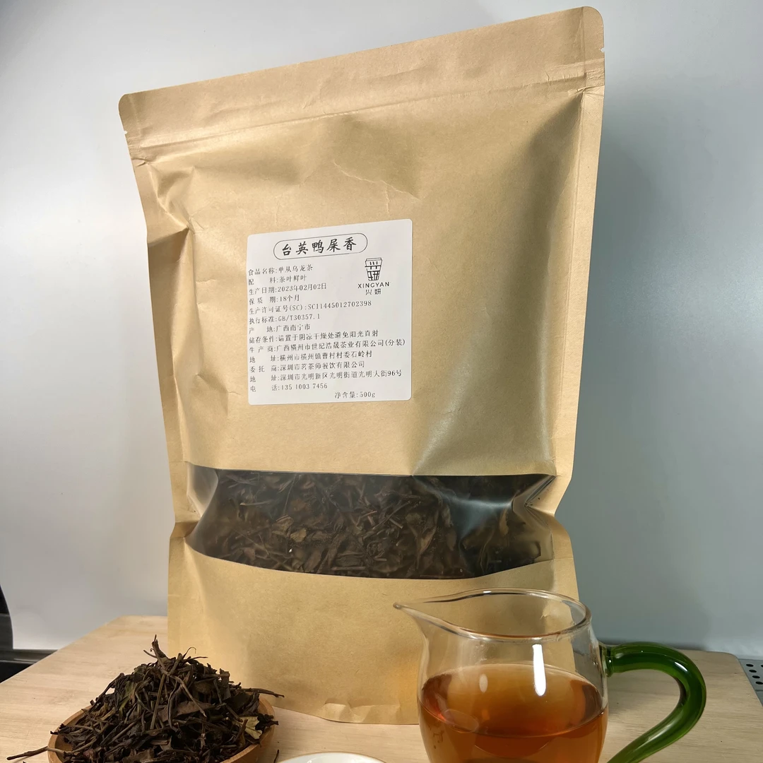 鸭屎香柠檬茶专用茶丘D叔手打柠檬茶台英鸭屎香奶茶店水果茶500g