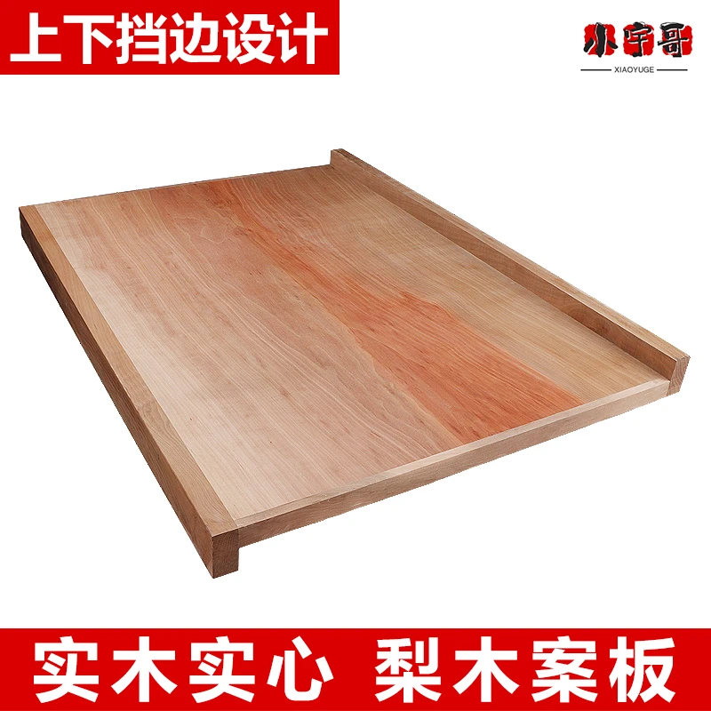 定制定做硬梨木砧板刀板切菜板实木菜板家用厨房面板占板粘板案板
