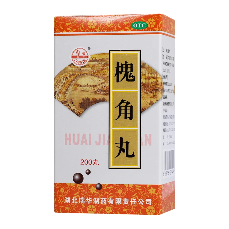 梁湖 槐角丸 200丸 清肠疏风凉血止血用于血热所致肠风便血痔疮肿痛