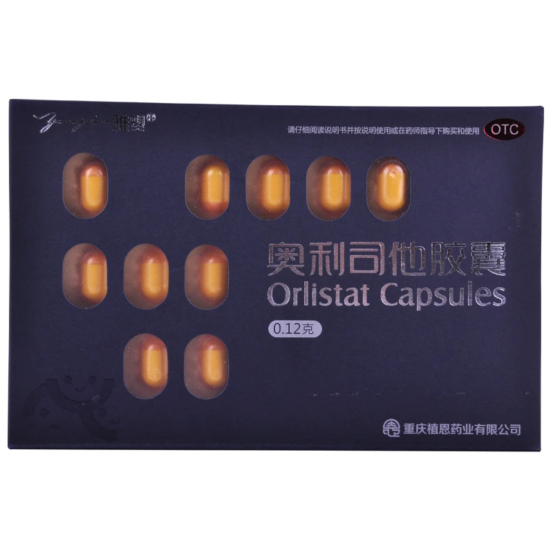 共105粒雅塑奥利司他胶囊肥胖超重口服减少热量摄入控制体重0.12g