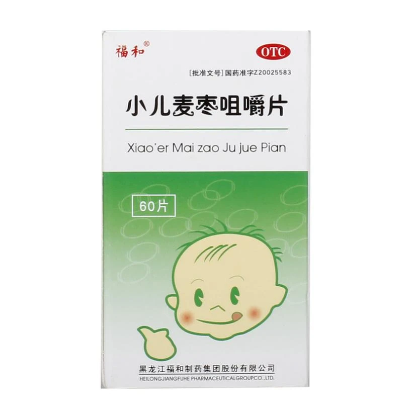福和小儿麦枣咀嚼片0.45g*60片健脾和胃食积不化食欲不振脾胃虚弱