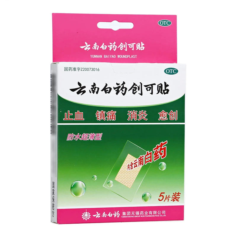 云南白药 云南白药创可贴 1.5cm*2.3cm*5片 止血消炎 用于小面积开放创伤