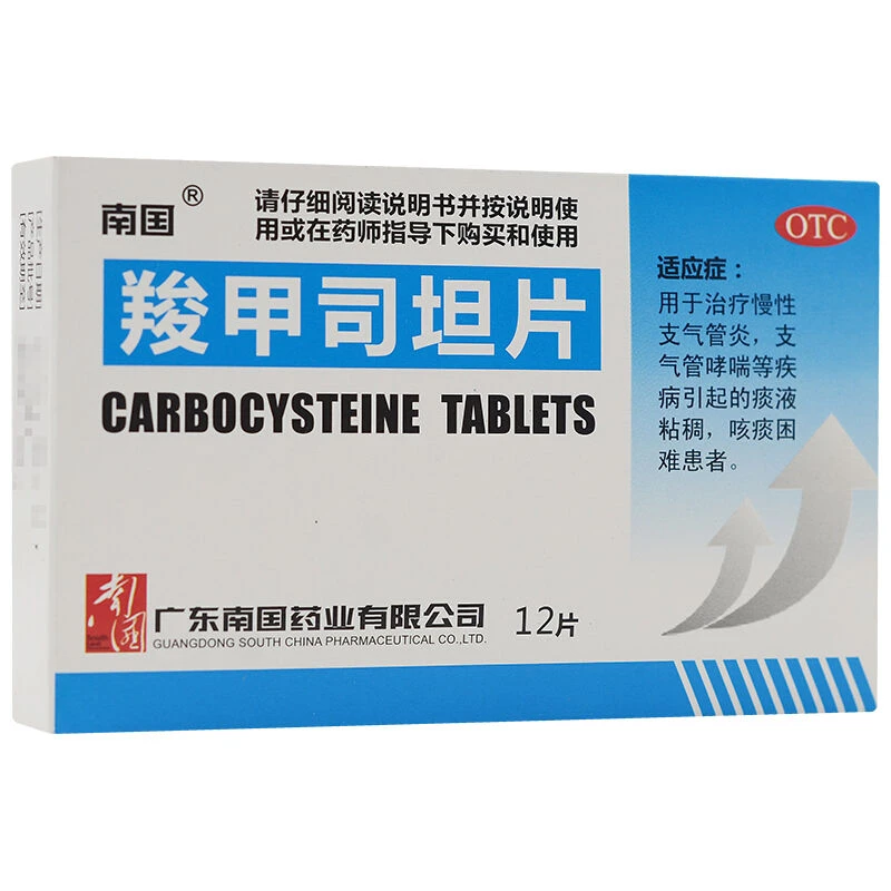 南国 羧甲司坦片 0.25g*12片慢性支气管炎支气管哮喘痰液稠厚咳嗽困难肺通气功能不全