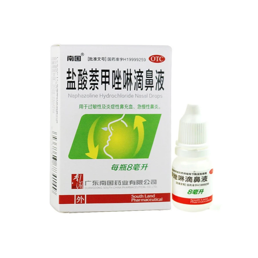 南国盐酸萘甲唑啉滴鼻液 0.1%*8ml 过敏性炎症性鼻充血急慢性鼻炎