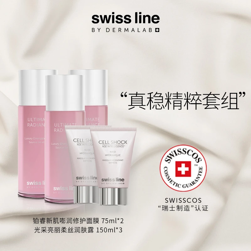 swissline铂睿新肌嘭润修护面膜水光轻氧面膜+葡萄精粹水组合