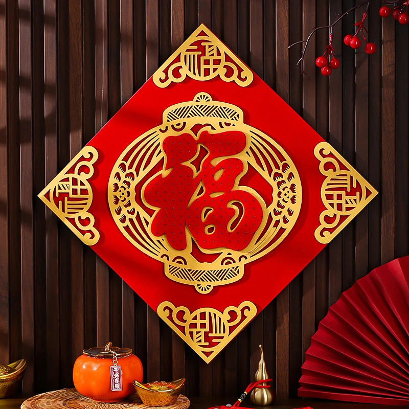 2025蛇年植绒烫金窗贴植绒布福字门贴大门布置装饰贴纸