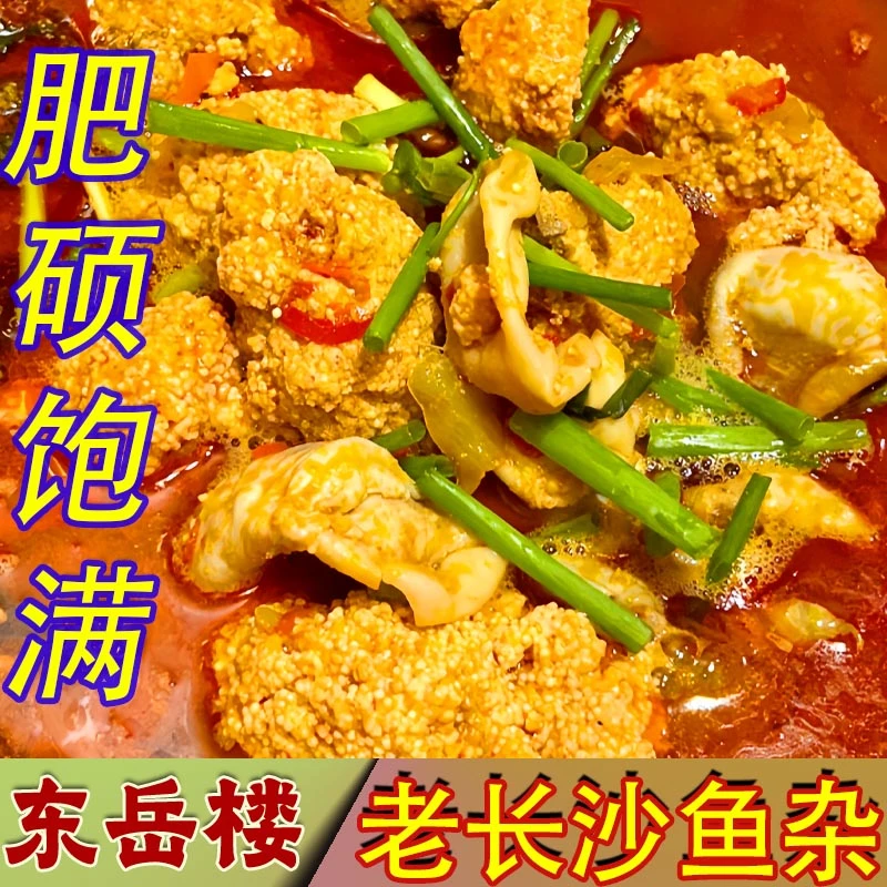 鱼籽鱼鳔鱼肚700g鱼子鱼泡鱼杂火锅半成品菜加热即食饭店T