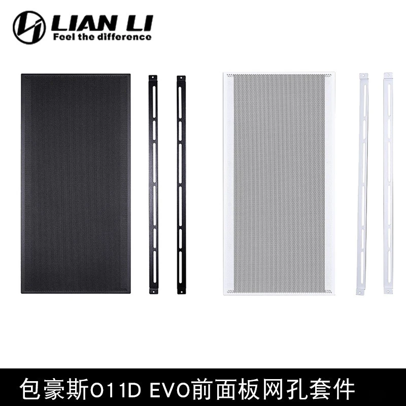LIANLI包豪斯O11D EVO机箱模组套件 前面板网孔套件usb模块面板
